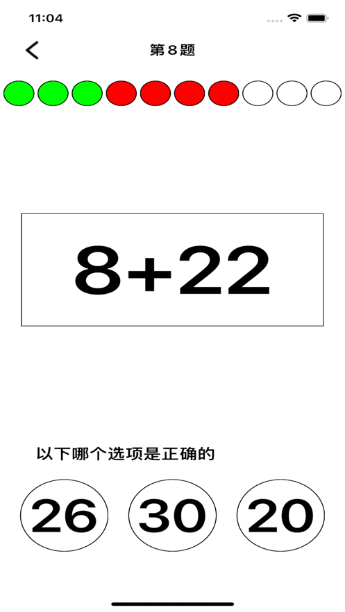神奇数学之旅截图