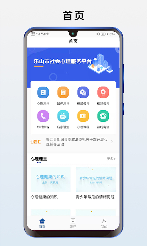 海棠心悦截图