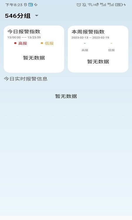 巨迅物联网