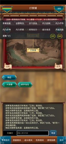这才是江湖截图