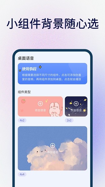 桌面万能小组件截图