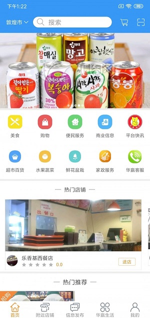 幸福优鲜截图