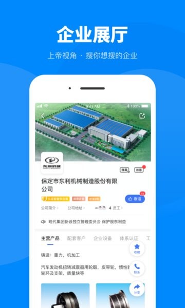 盖世汽车采购截图