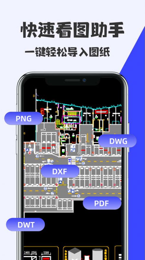 CAD扫描看图助手截图