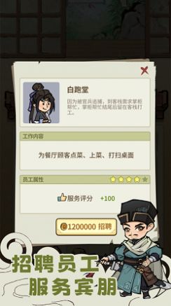 解忧小客栈截图