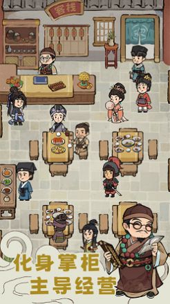 解忧小客栈截图