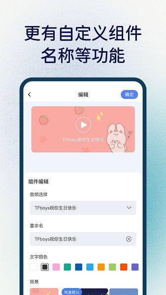 桌面万能小组件截图