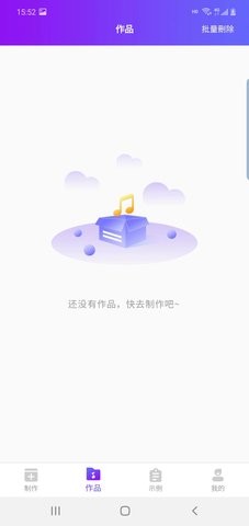 嗨趣配音王截图