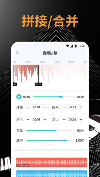 小橘音乐剪辑截图