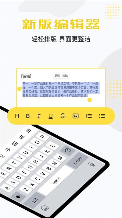 备忘录云笔记截图