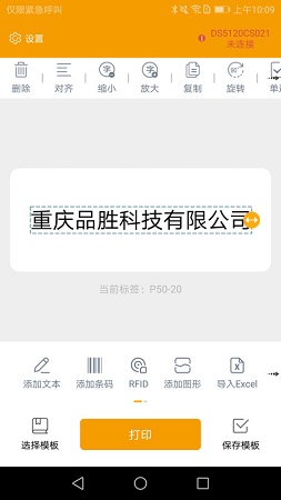 伟文标记截图