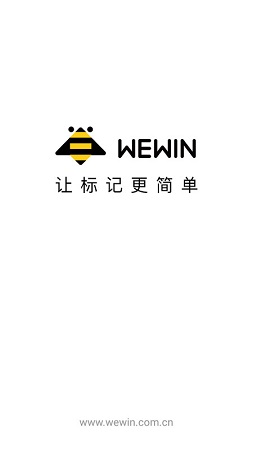 伟文标记截图