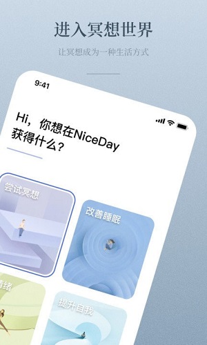 niceday最新版截图