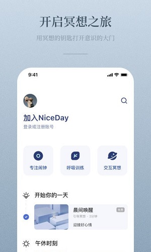 niceday最新版截图