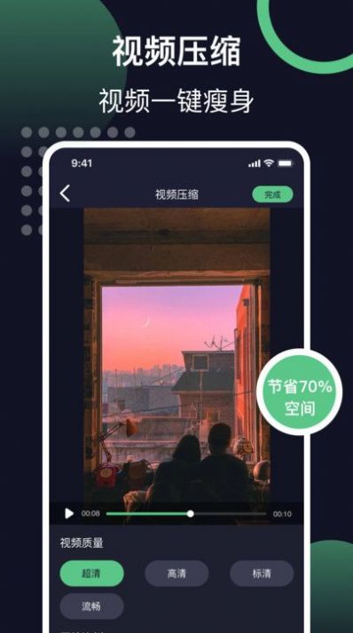 链接提取视频截图
