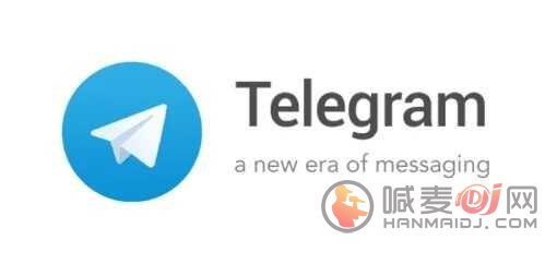 Telegram纸飞机中文版