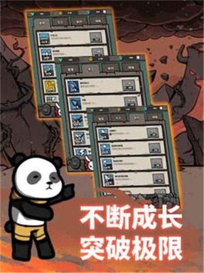 弓箭手养成记截图