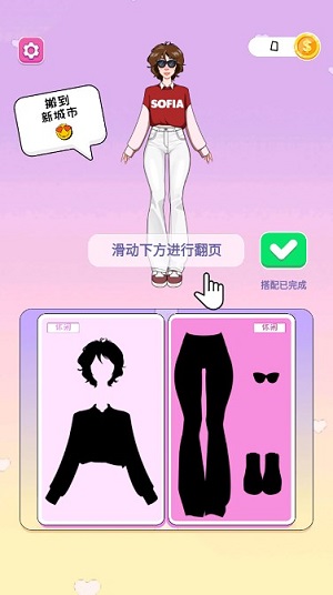 女生养成收纳大师截图