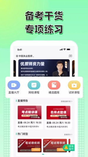 小羊医学截图