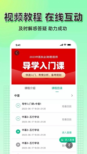 小羊医学截图