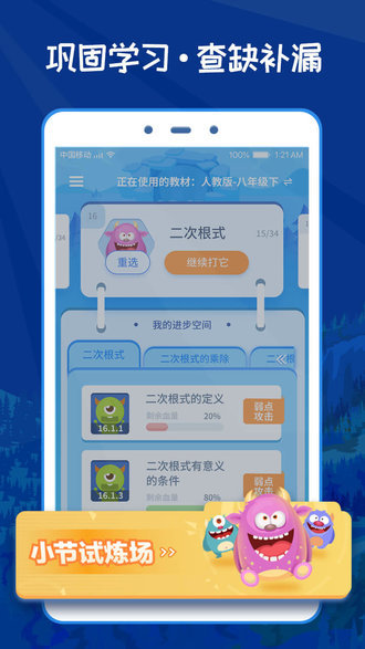 精准学数学
