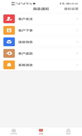 人人销冠