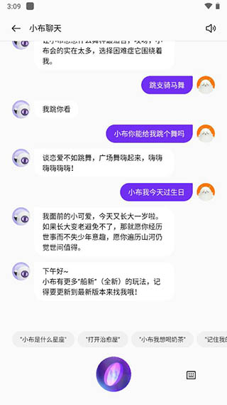 小布语音助手app