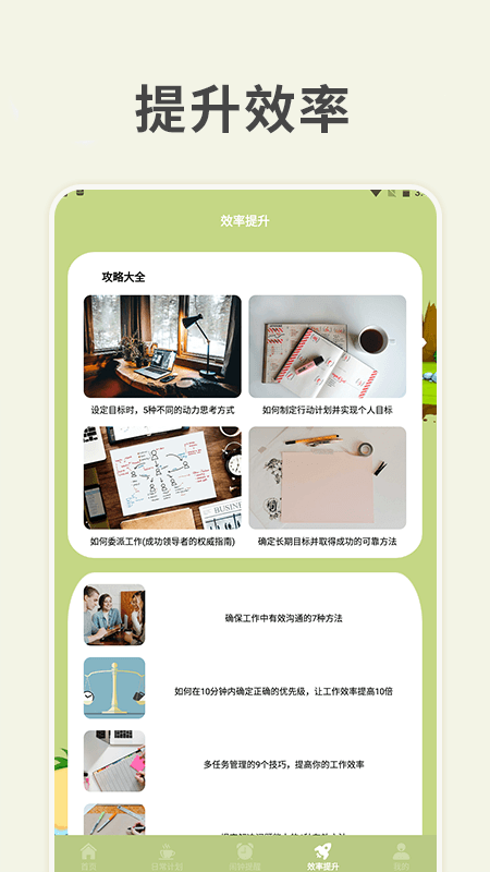习惯岛养成打卡截图