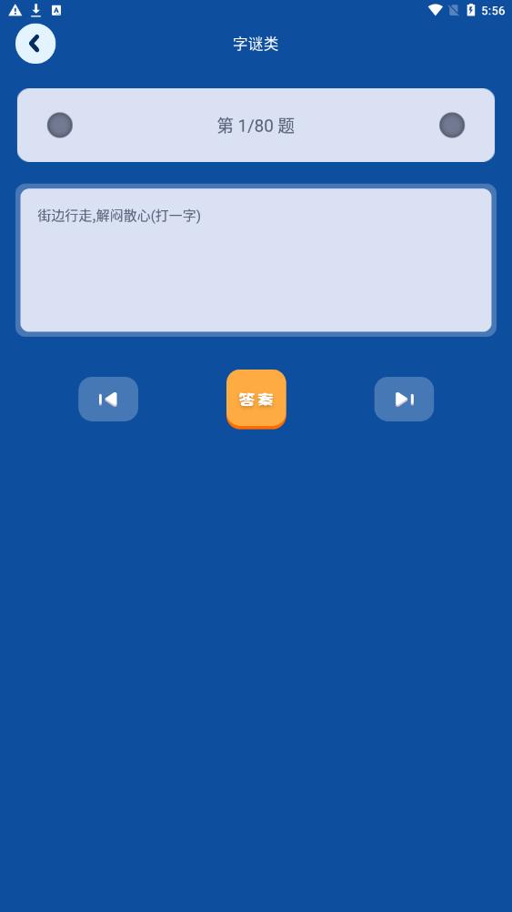 2383烧脑乐园