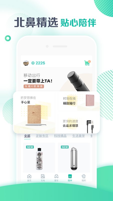 广汽埃安新能源截图