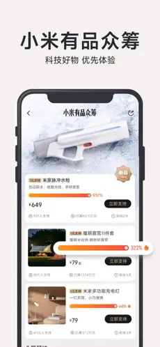 小米有品网