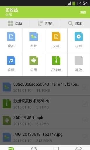壁虎回收站