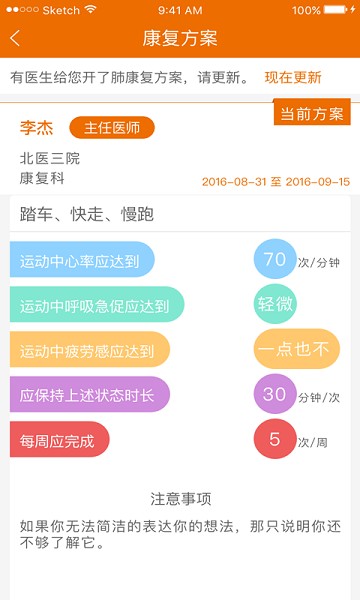 聚鹿康复患者截图