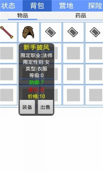 玲珑传奇