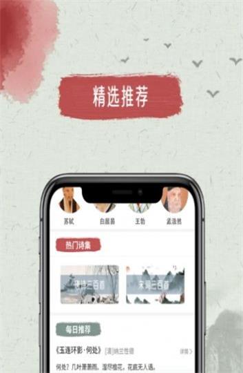 天天古诗文截图