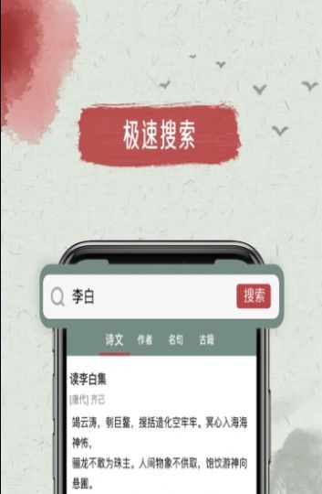 天天古诗文截图