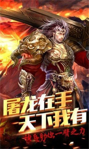 盛世风云三端互通截图