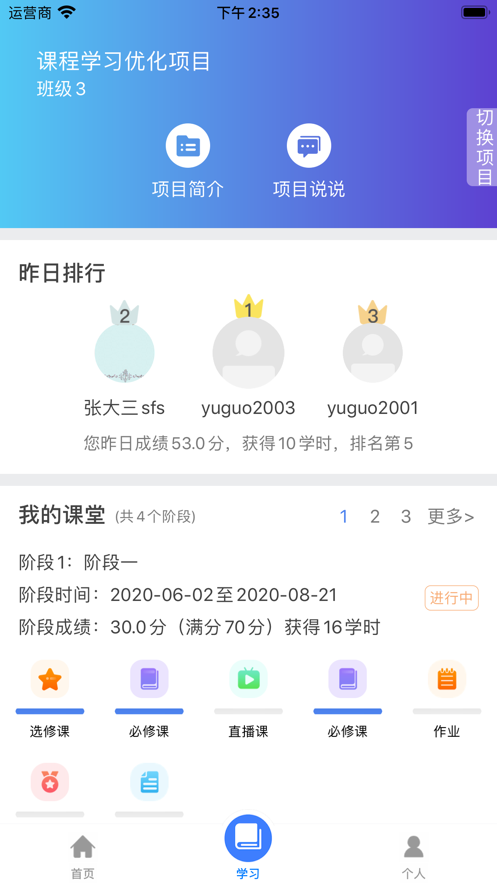 学习公社云2023