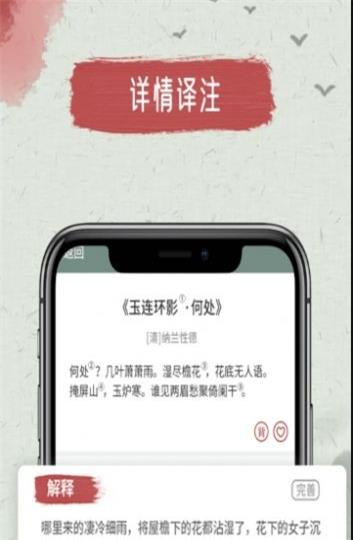 天天古诗文截图