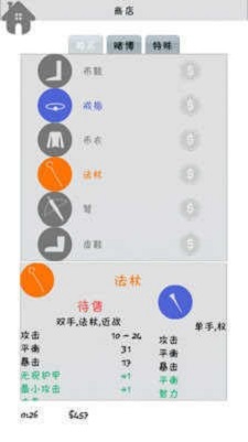 战斗无止境2023截图