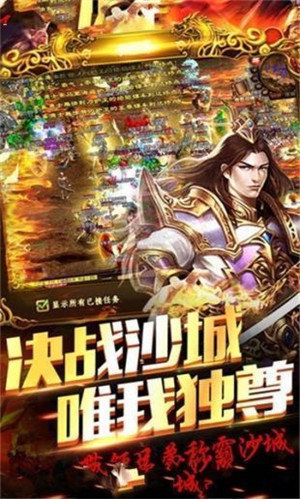 盛世风云三端互通截图
