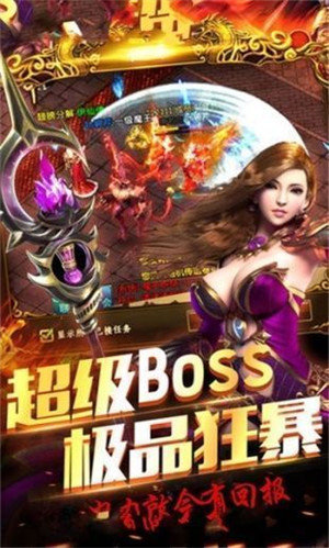 盛世风云三端互通截图