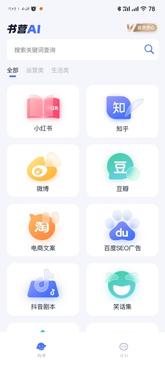 书营AI截图