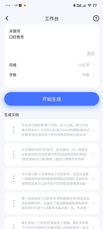 书营AI截图
