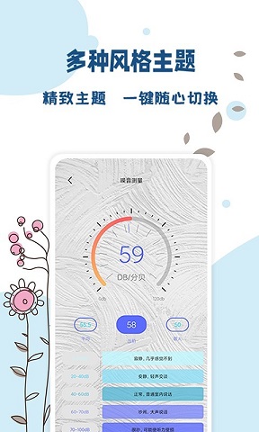 标准温度计截图