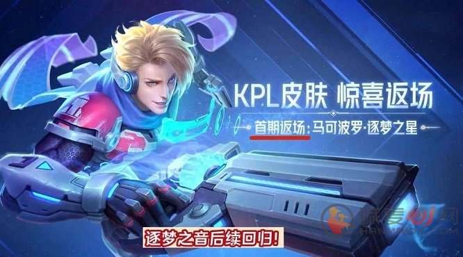 王者荣耀秘宝星盘马克kpl皮肤保底多少钱 秘宝星盘价格攻略