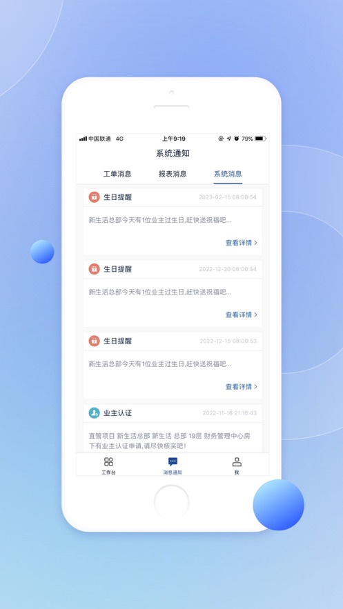 新生活驾驶舱app截图