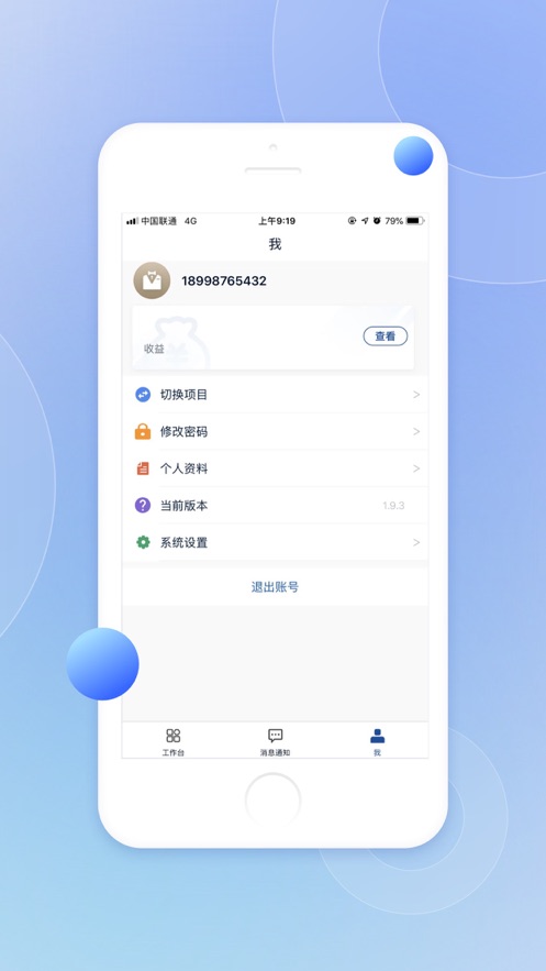 新生活驾驶舱app截图