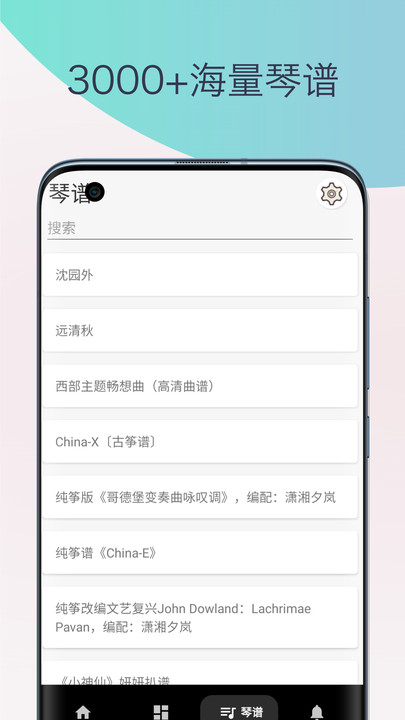 古筝调音器模拟器截图