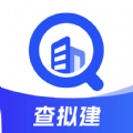 查拟建项目
